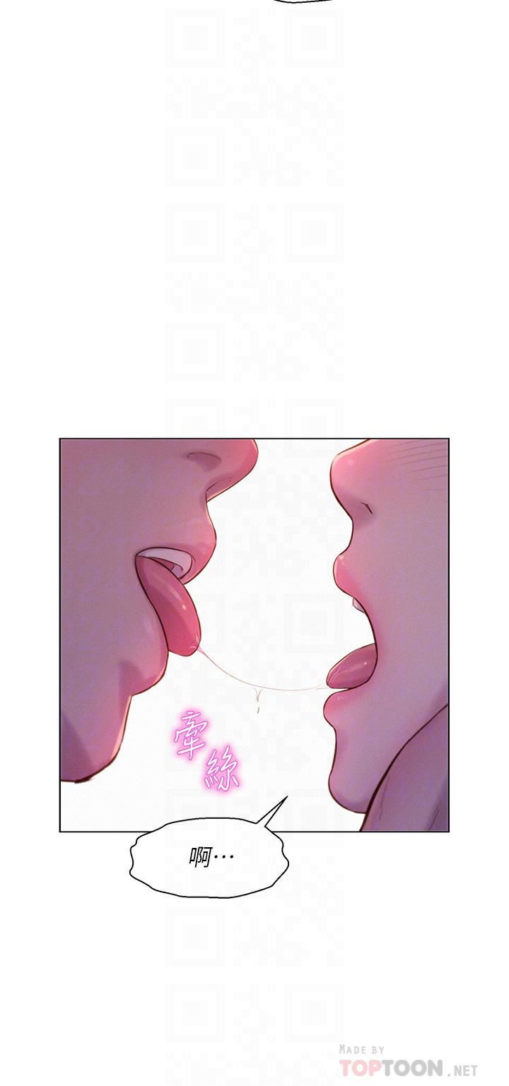 浪漫露營第36話-我的下面好燙…!