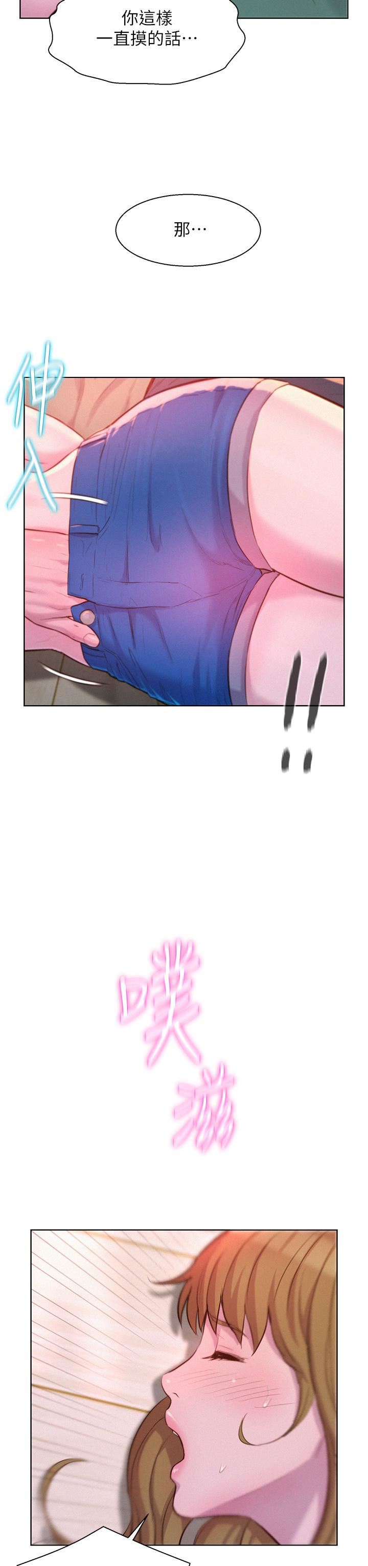 浪漫露营第36话-我的下面好烫…!