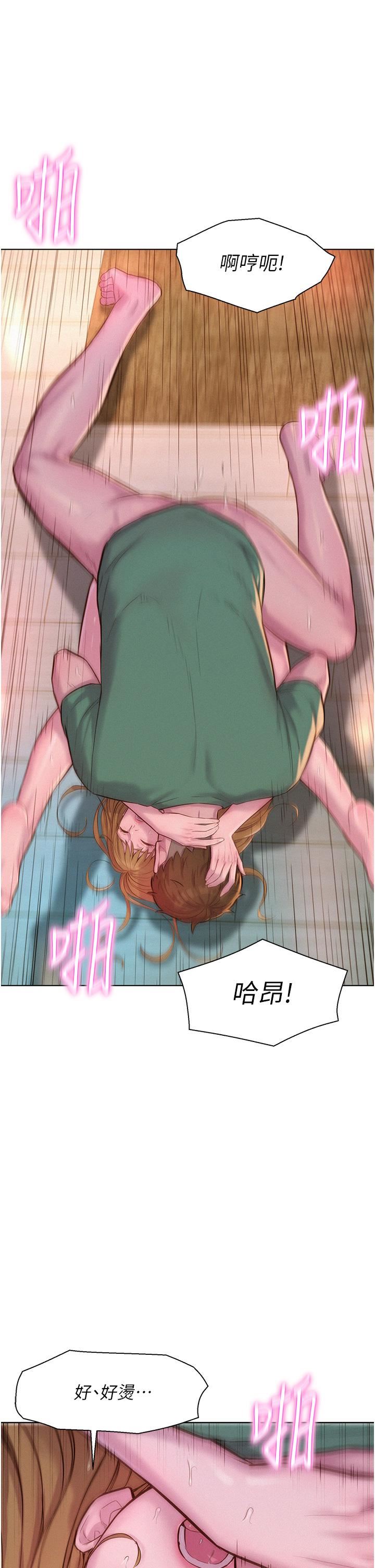 浪漫露營第36話-我的下面好燙…!