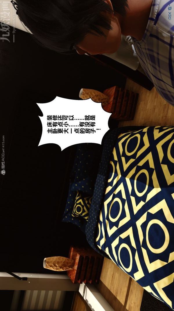 [3D]秘密第20章-03话