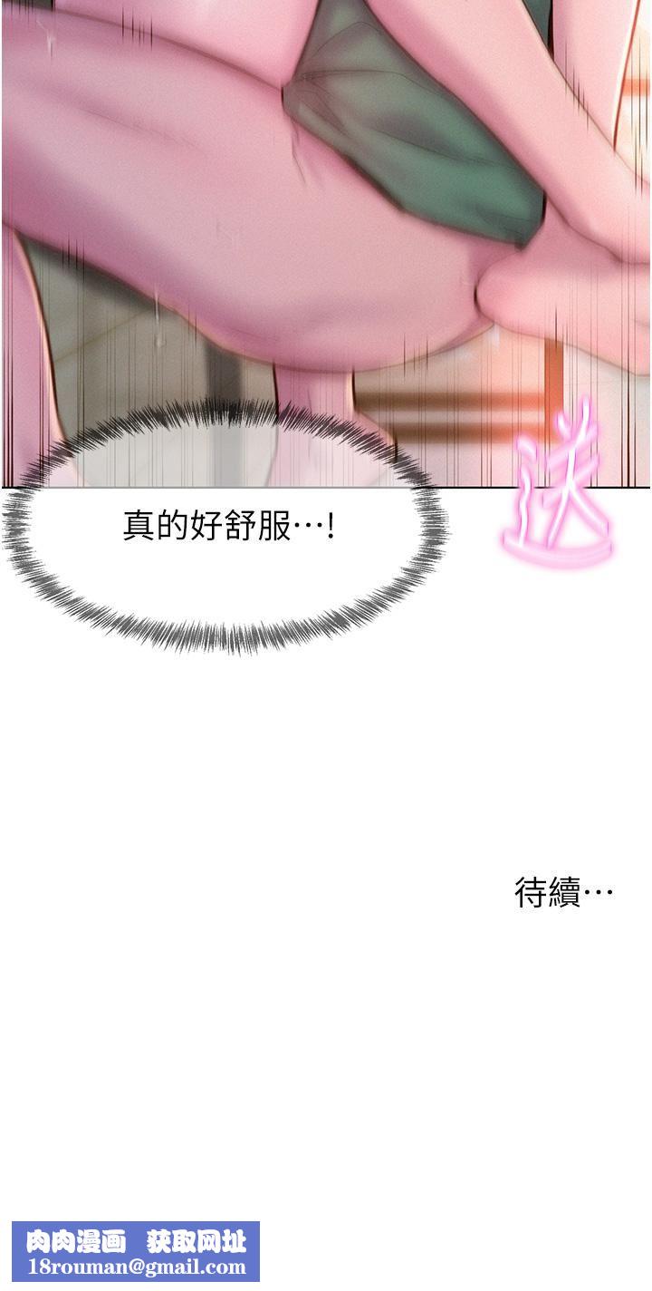 浪漫露营第36话-我的下面好烫…!