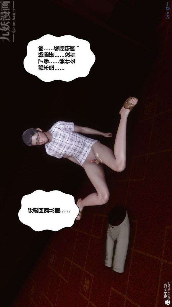 [3D]秘密第20章-03话