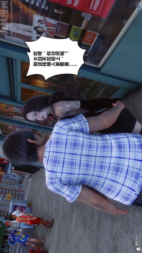 [3D]秘密第20章-03话