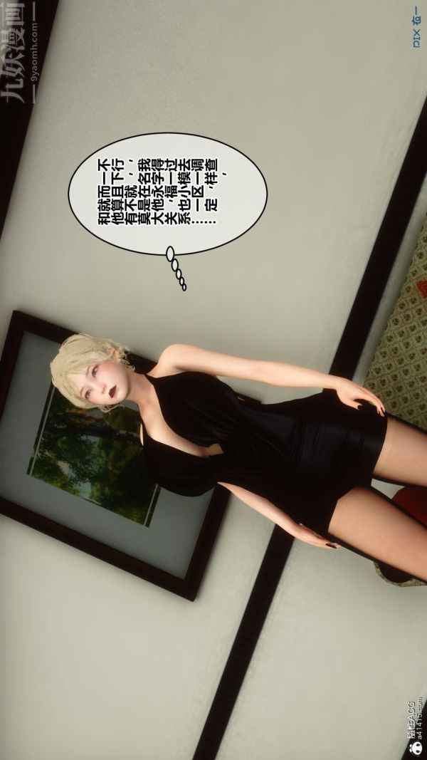 [3D]秘密第20章-03話