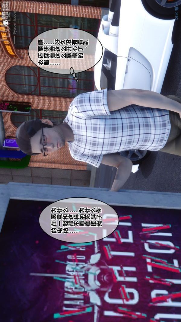 [3D]秘密第20章-03话