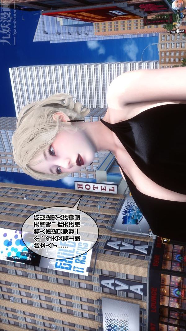 [3D]秘密第20章-04話