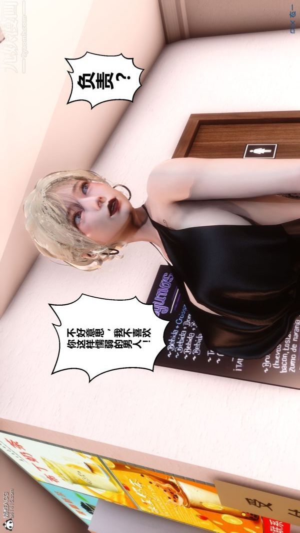 [3D]秘密第20章-04話