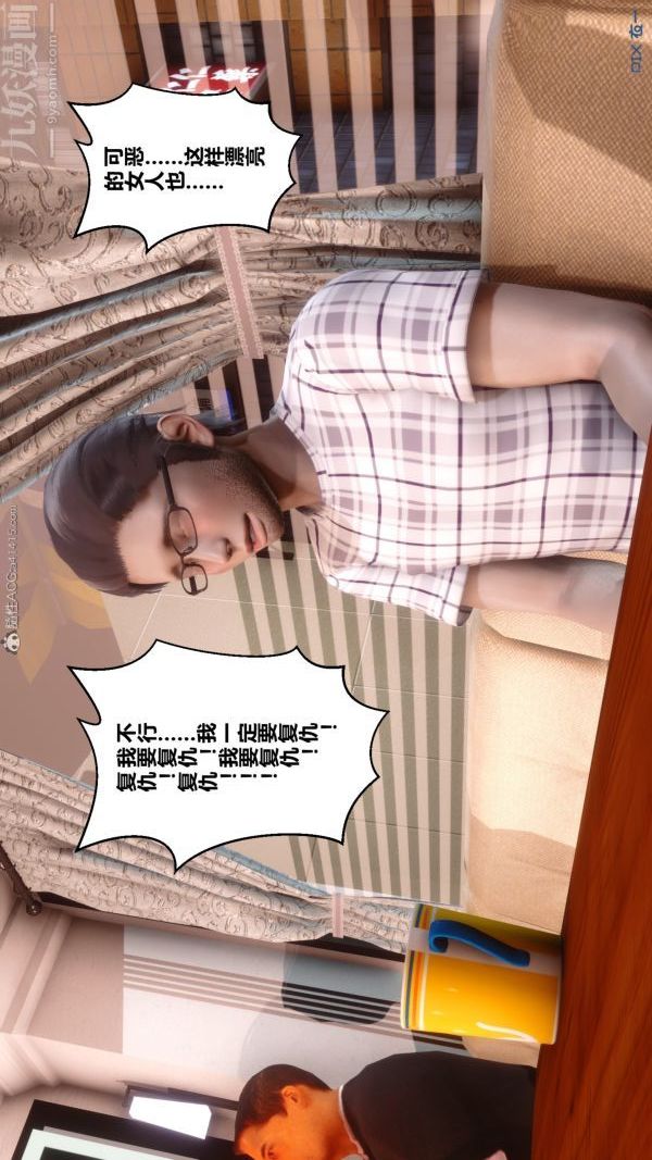 [3D]秘密第20章-04話