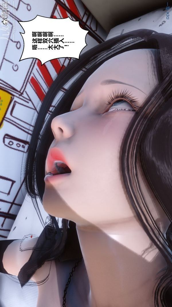 [3D]秘密第20章-04话