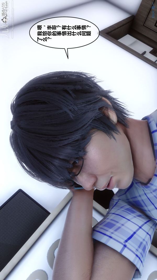 [3D]秘密第20章-04话