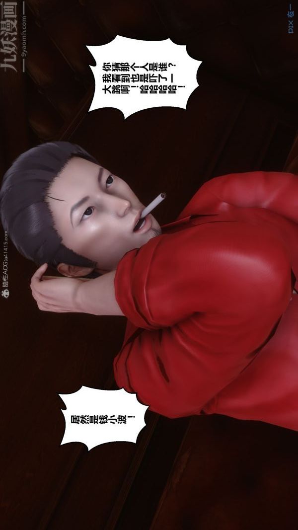 [3D]秘密第20章-04話