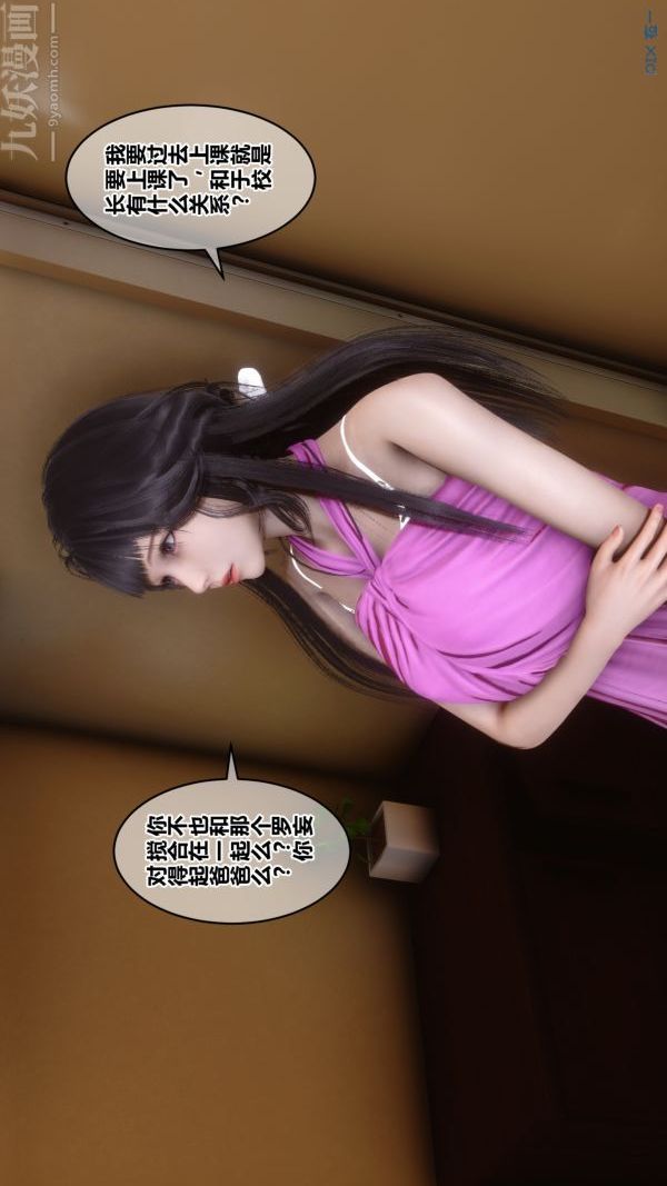 [3D]秘密第21章-01话