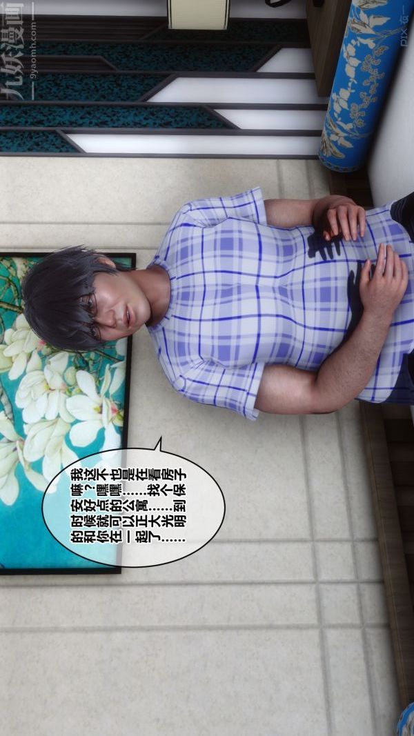 [3D]秘密第21章-01话