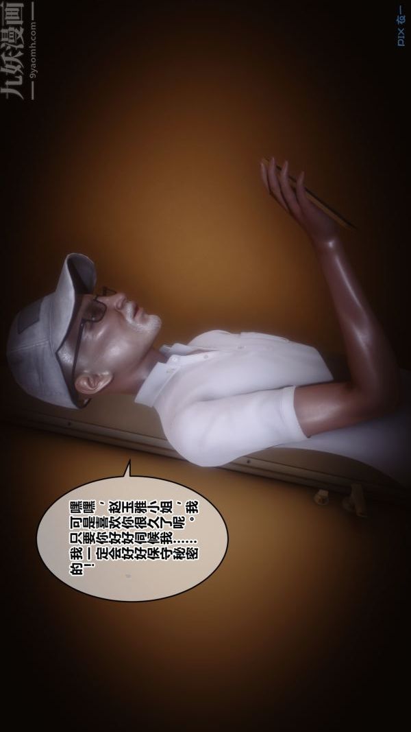 [3D]秘密第21章-01话