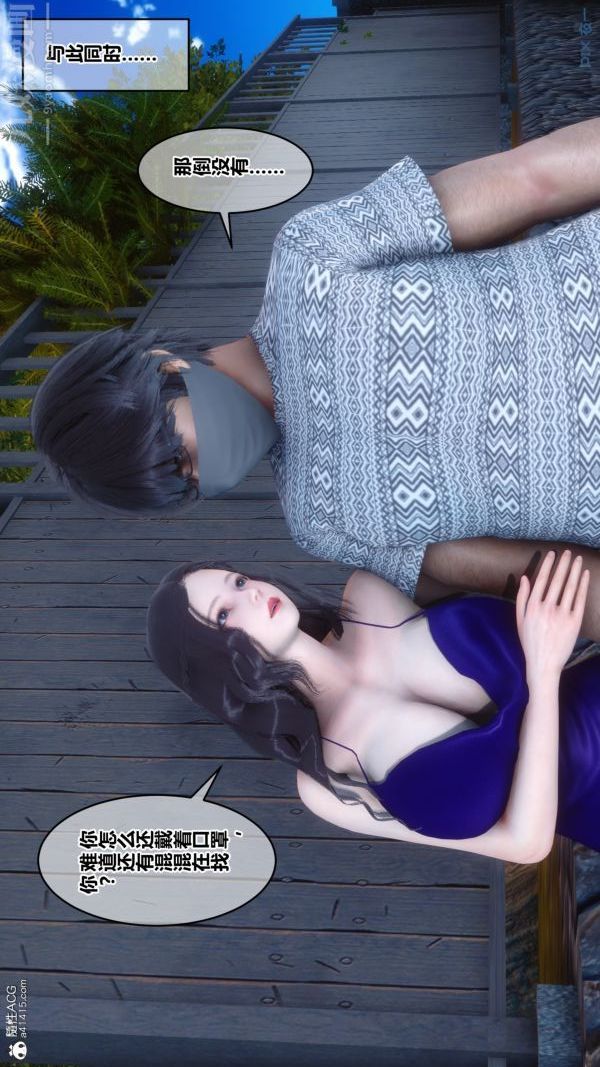 [3D]秘密第21章-01話