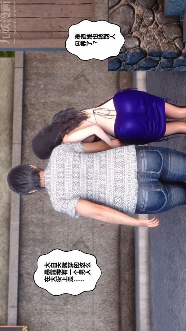 [3D]秘密第21章-01话