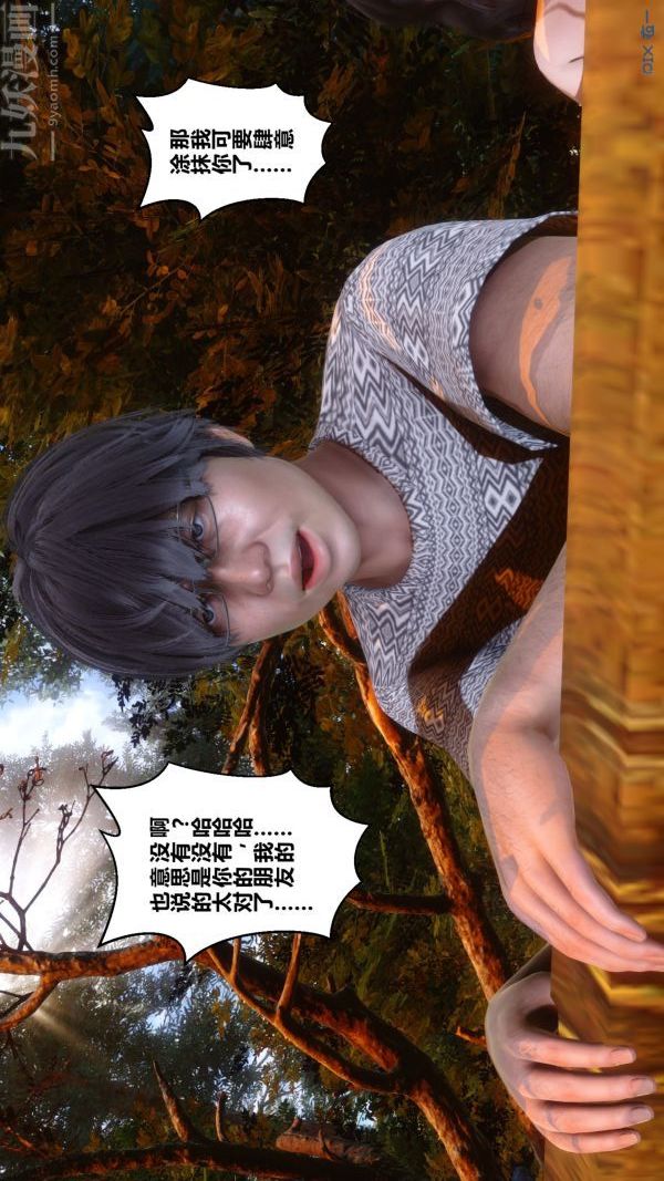 [3D]秘密第21章-01话