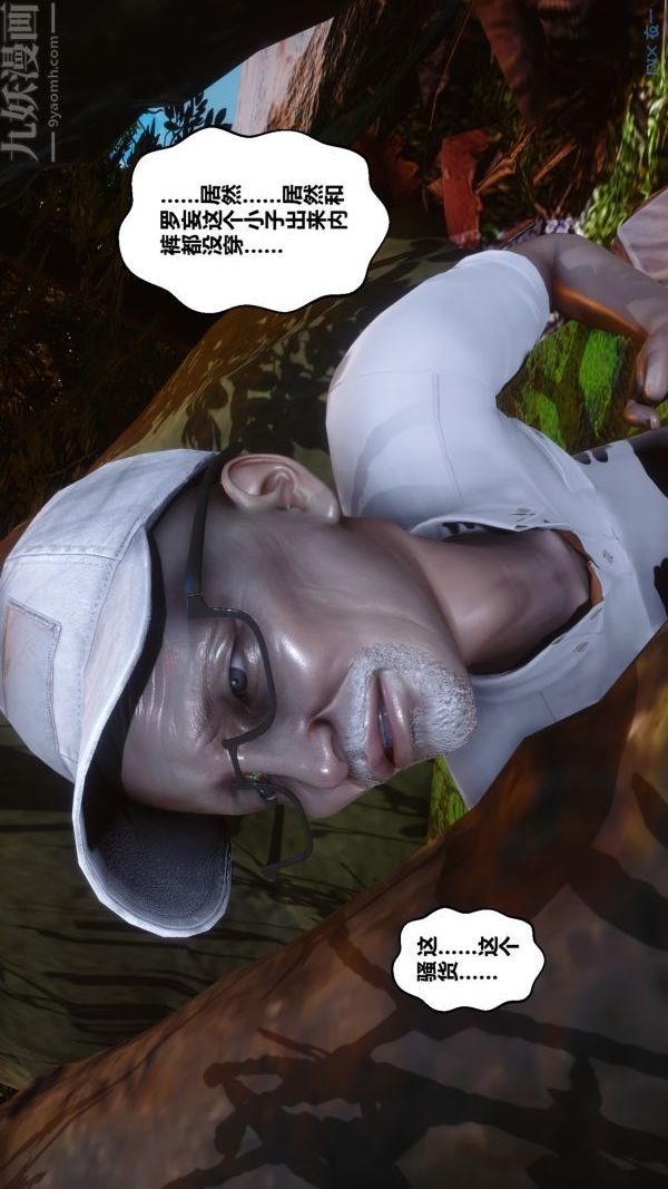 [3D]秘密第21章-01话