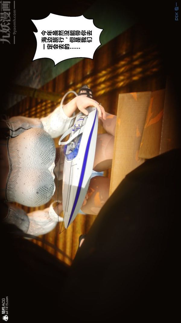 [3D]秘密第21章-01话