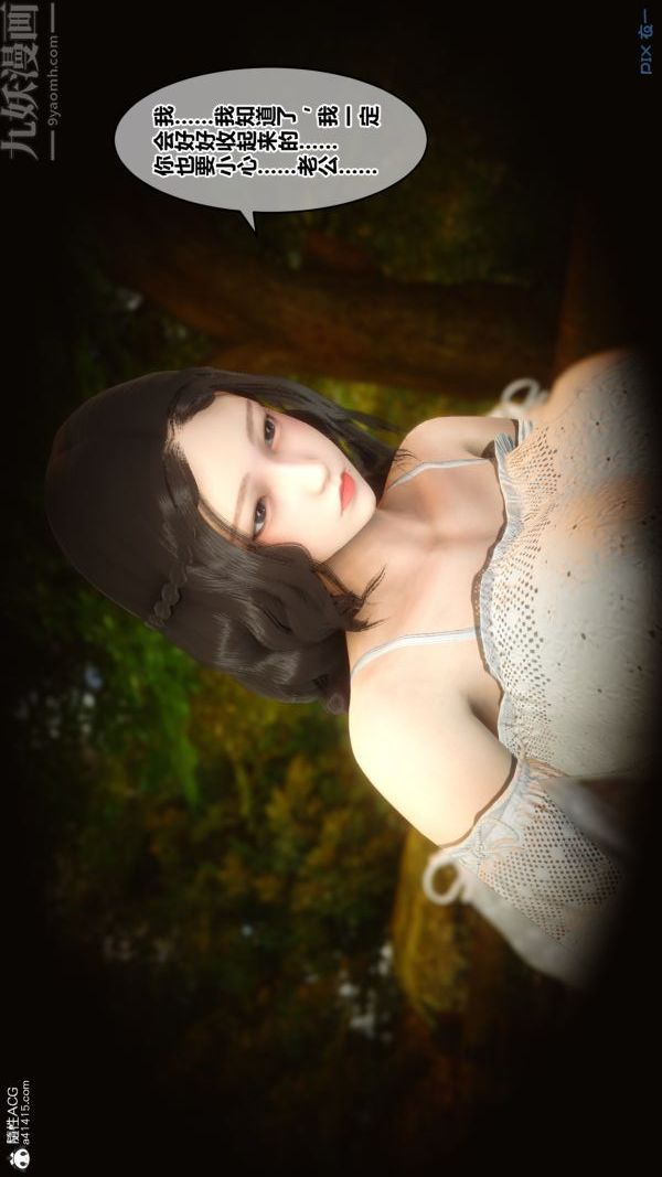 [3D]秘密第21章-02話