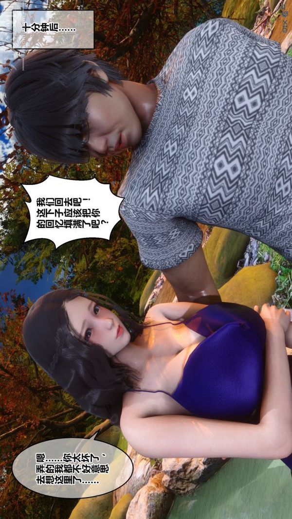 [3D]秘密第21章-03话