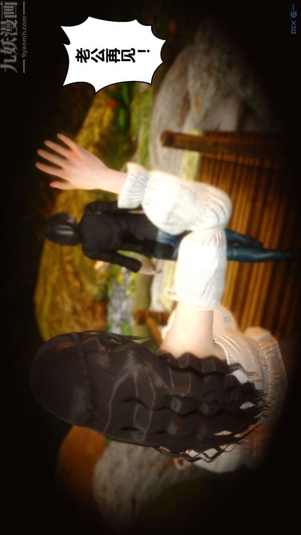 [3D]秘密第21章-03话