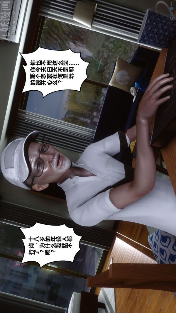 [3D]秘密第21章-03话