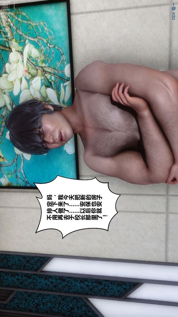 [3D]秘密第21章-03话