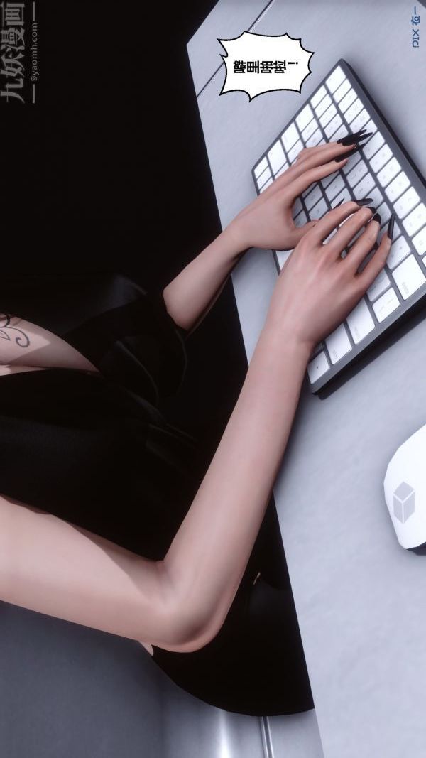 [3D]秘密第21章-03话