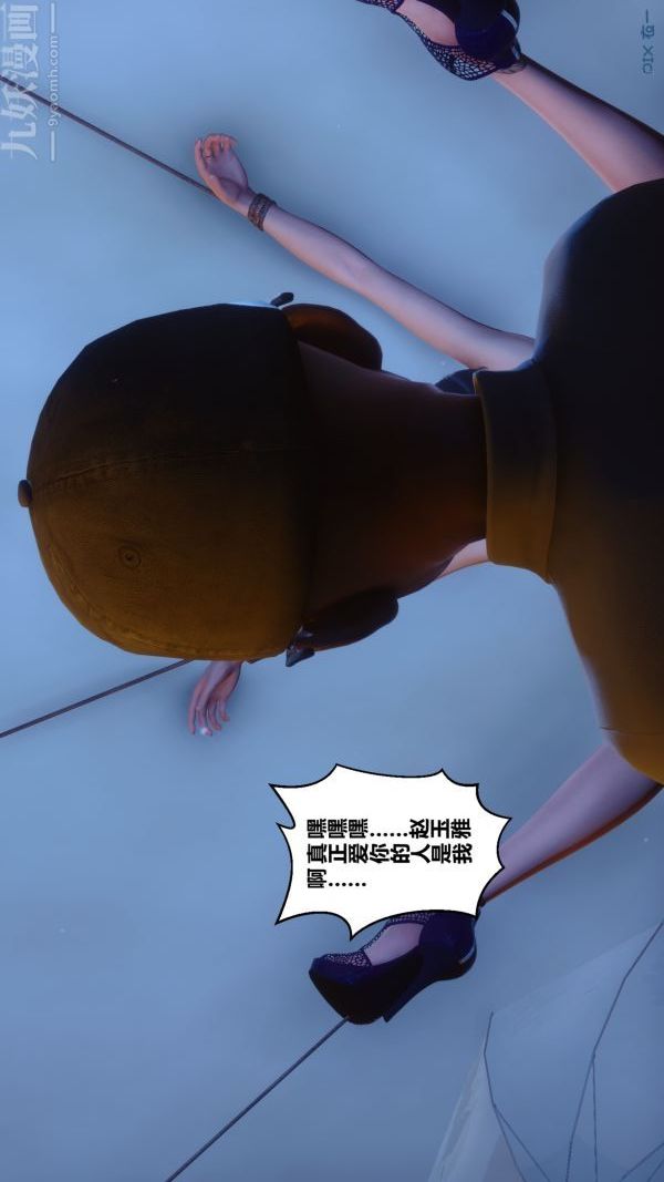 [3D]秘密第21章-03话