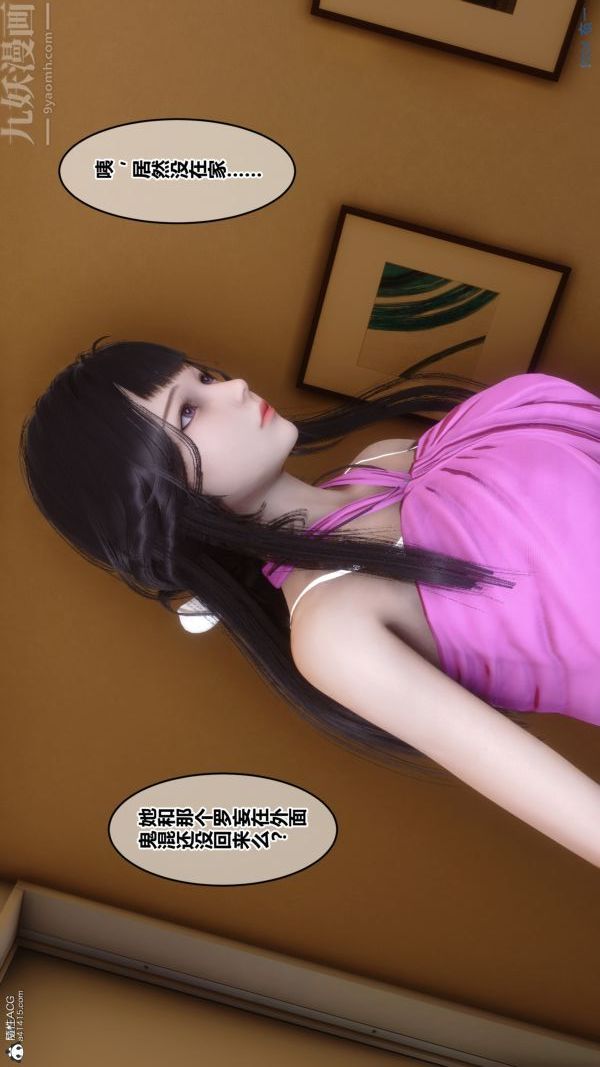 [3D]秘密第22章-01话