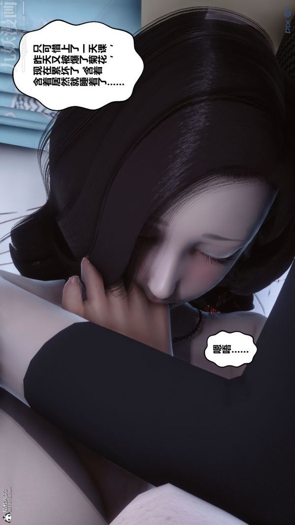 [3D]秘密第22章-01话