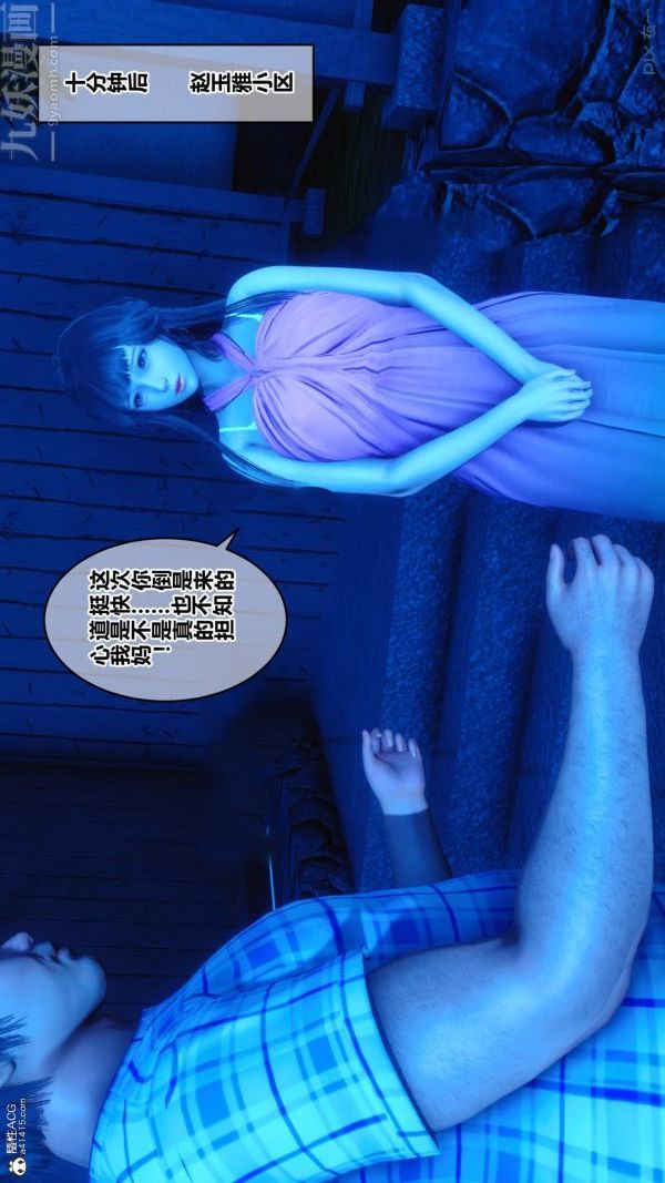 [3D]秘密第22章-01话