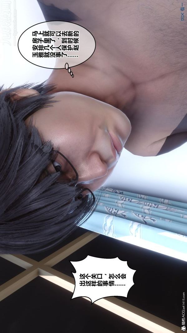 [3D]秘密第22章-01话