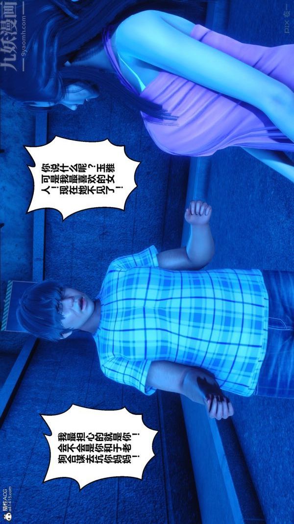 [3D]秘密第22章-01話