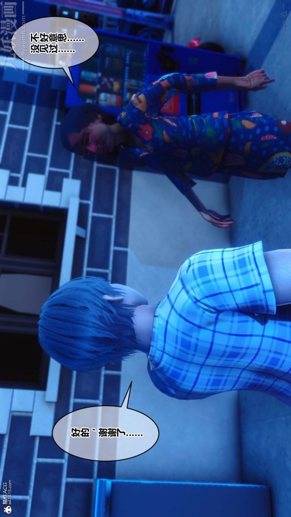 [3D]秘密第22章-01話