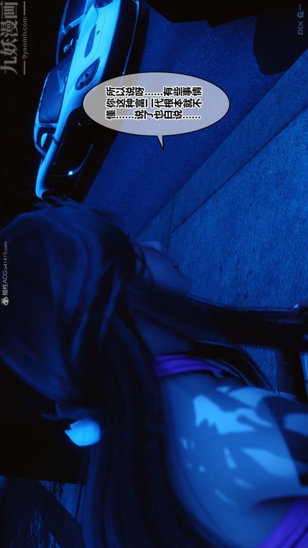 [3D]秘密第22章-01话