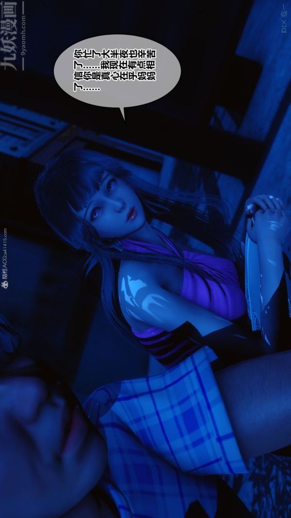 [3D]秘密第22章-02话