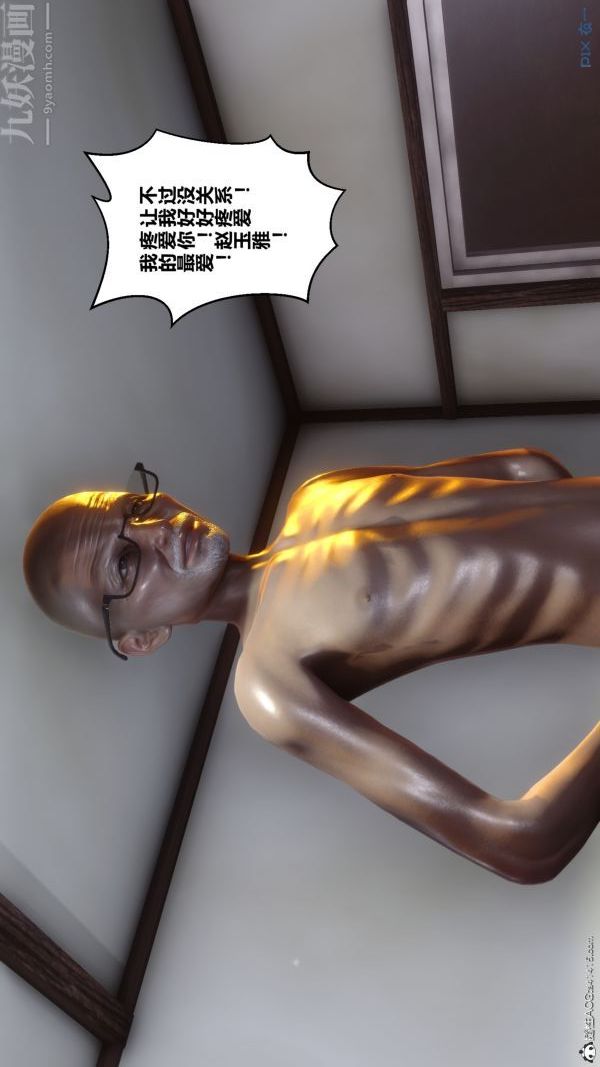 [3D]秘密第22章-02話