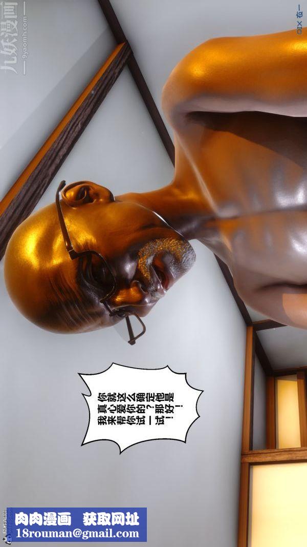 [3D]秘密第22章-02話