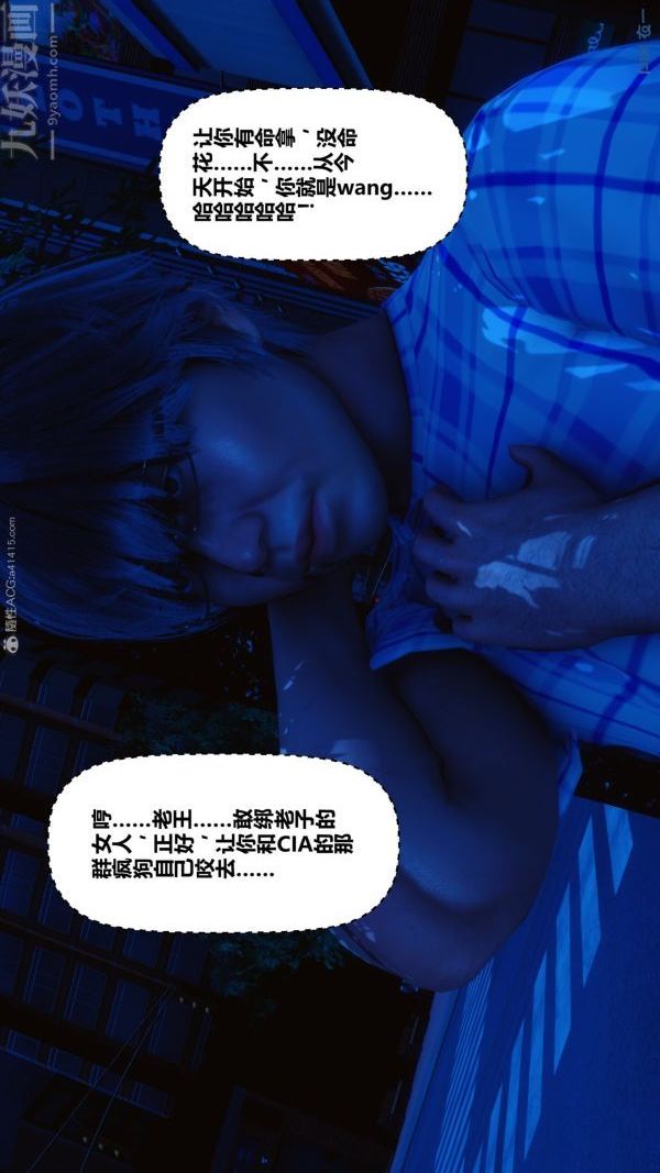 [3D]秘密第22章-02話