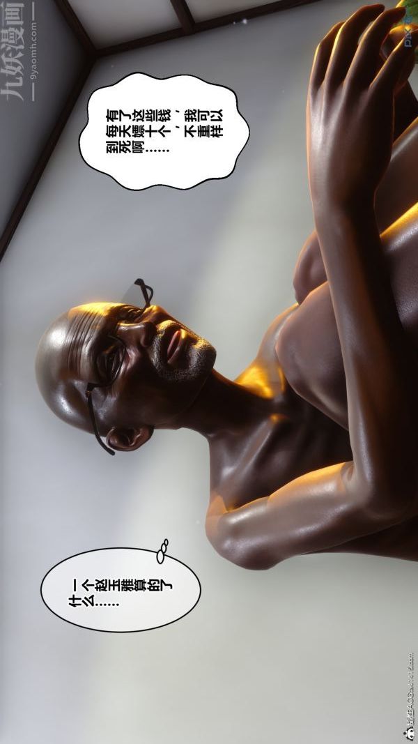 [3D]秘密第22章-02话