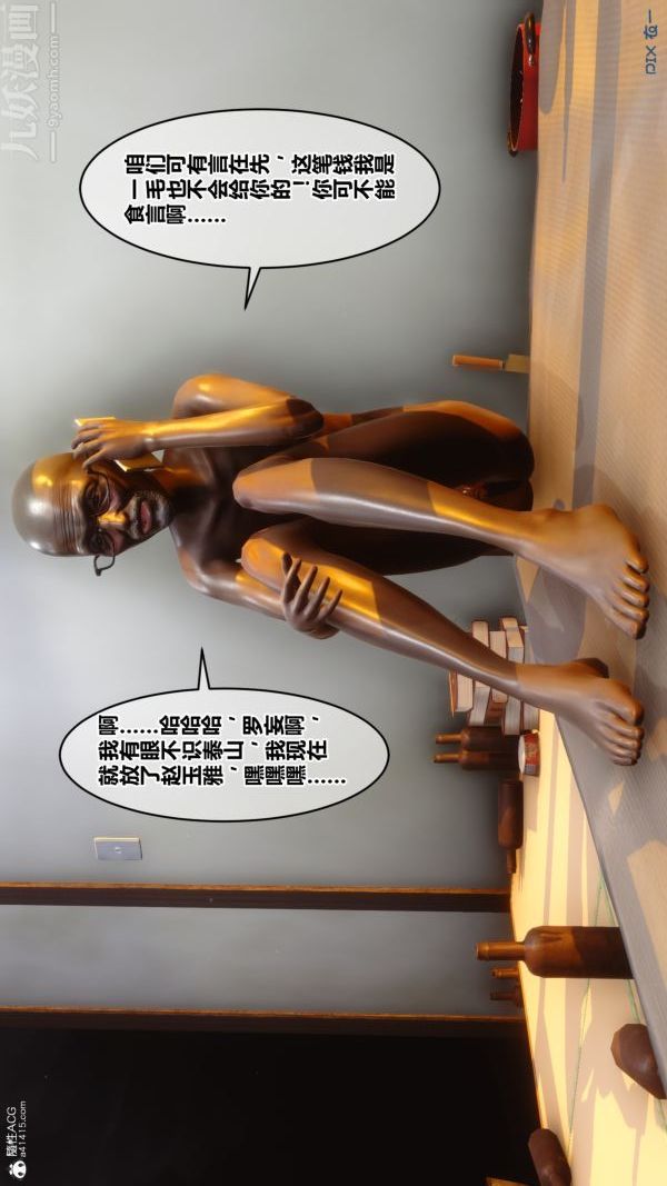 [3D]秘密第22章-02话