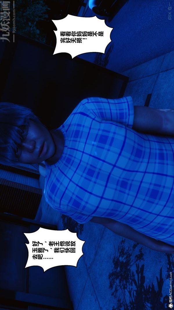 [3D]秘密第22章-02话