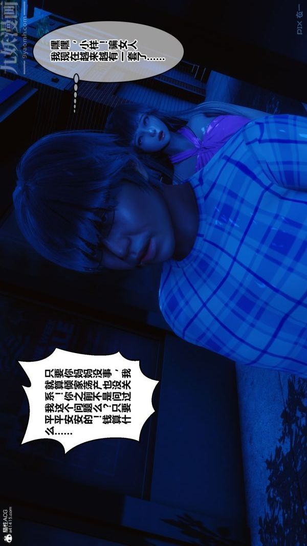 [3D]秘密第22章-02话