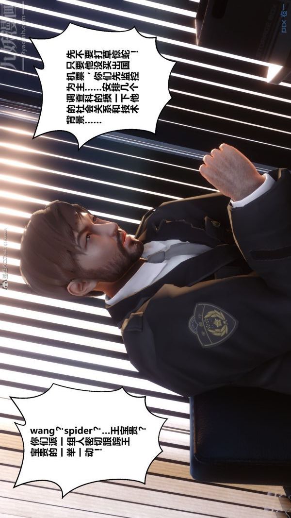 [3D]秘密第22章-02話