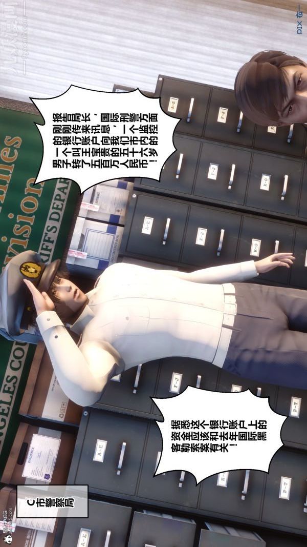 [3D]秘密第22章-02话