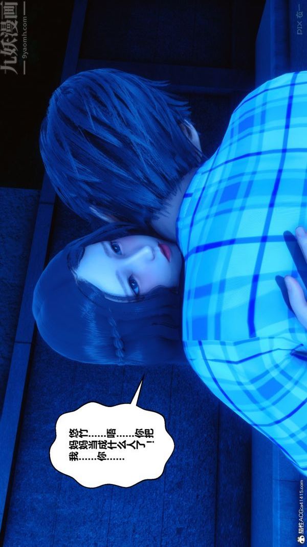 [3D]秘密第22章-02話