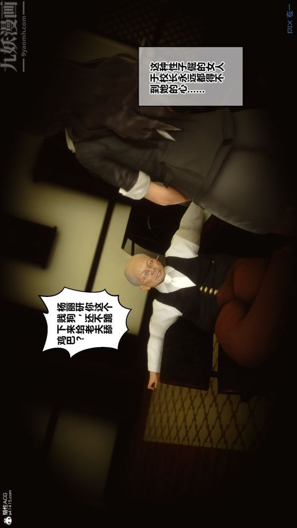 [3D]秘密第22章-03话