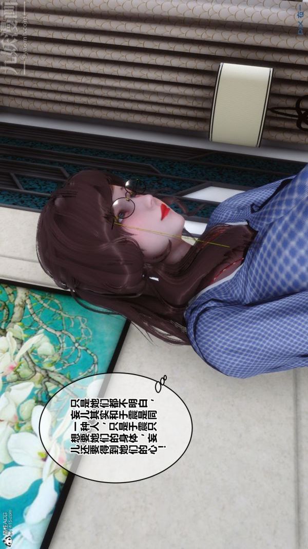 [3D]秘密第22章-03话